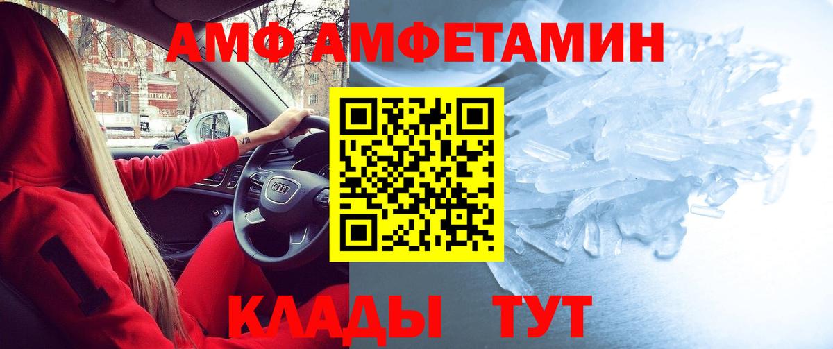 АМФ Premium Зеленокумск