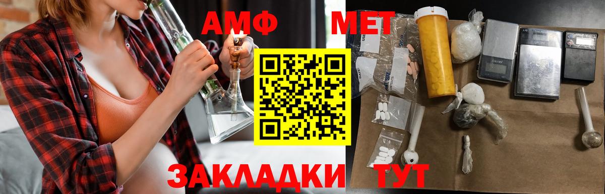 МЕГА как зайти  АМФЕТАМИН VHQ  Вход с VPN  Зеленокумск  Амфетамин 