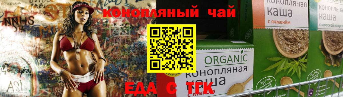 Зеленокумск  Еда ТГК марихуана  Вход с VPN 