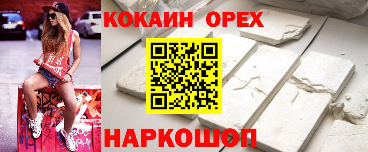 КОКАИН Колумбийский Зеленокумск