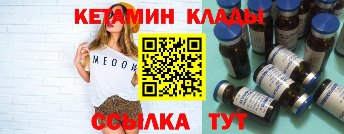 КЕТАМИН ketamine  Вход с VPN  OMG маркетплейс  Зеленокумск 