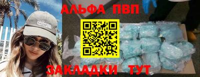 альфа пвп VHQ Кунгур