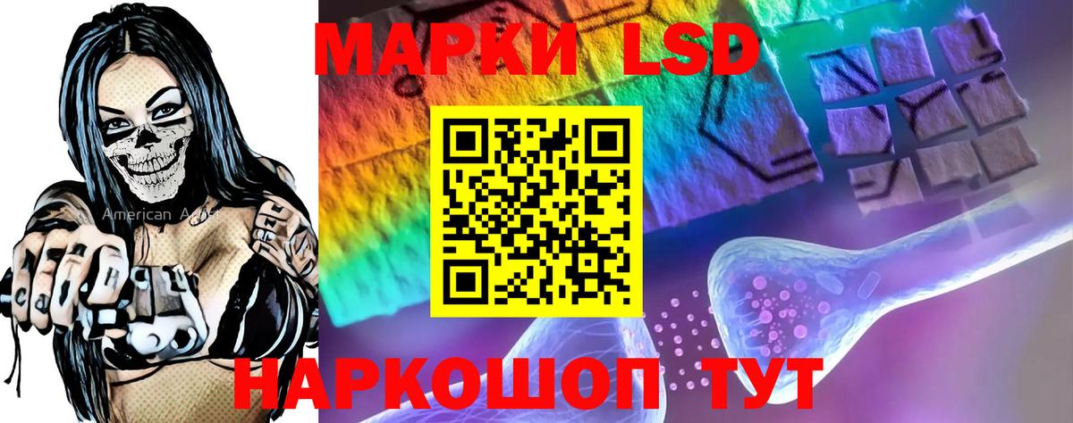 ЛСД экстази ecstasy Зеленокумск