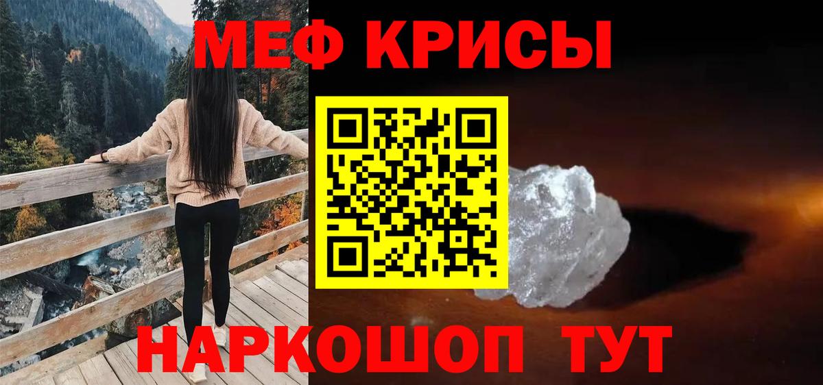 Меф  Вход с VPN  Мефедрон мяу мяу  Зеленокумск  МЯУ-МЯУ мука 