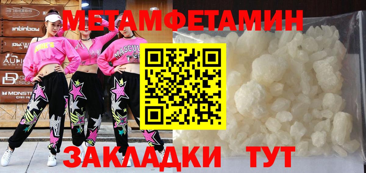 Метамфетамин Methamphetamine Зеленокумск