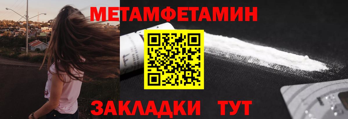 Зеленокумск  МЕТАМФЕТАМИН мет  Вход с VPN 