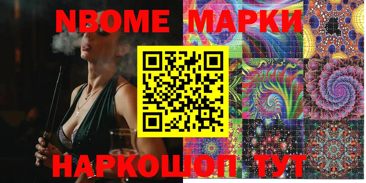 Наркотические марки 1,5мг Зеленокумск