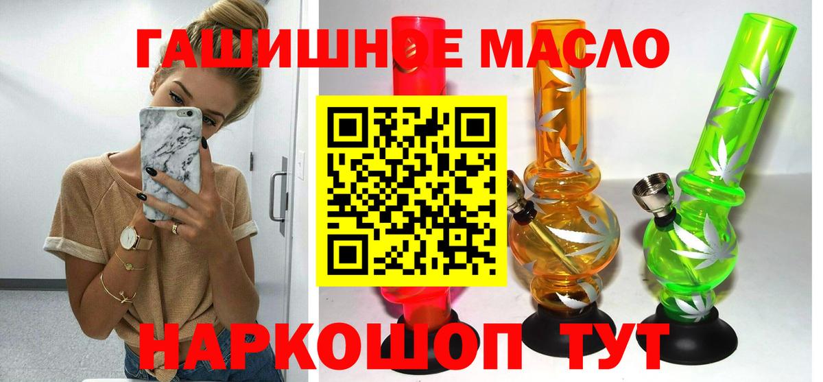 продажа наркотиков  Вход с VPN  Зеленокумск  ТГК вейп 